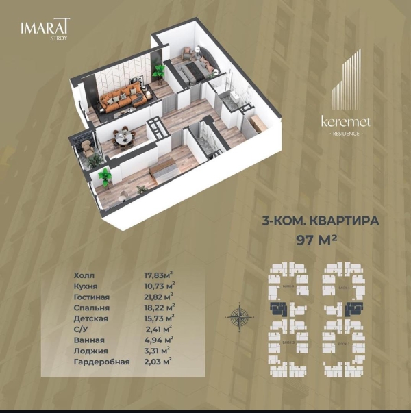 Продаю 3-к квартиру (97 м²) в Бишкеке
