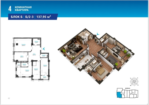 Продаю 4-к квартиру (138 м²) в Бишкеке