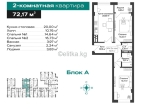 Продаю 2-к квартиру (72 м²) в Бишкеке