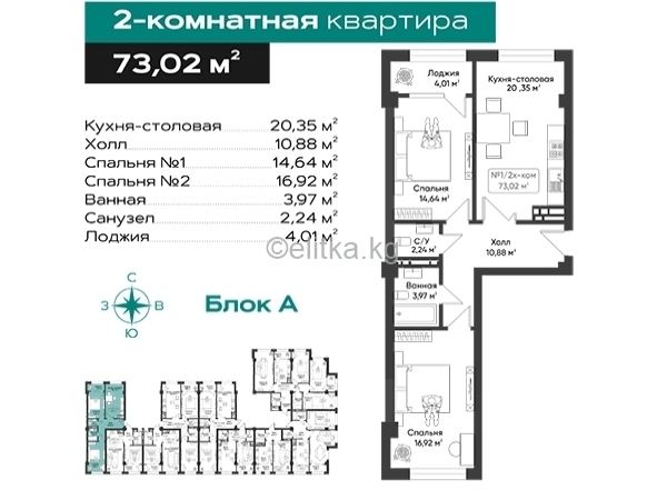 Продаю 2-к квартиру (72 м²) в Бишкеке