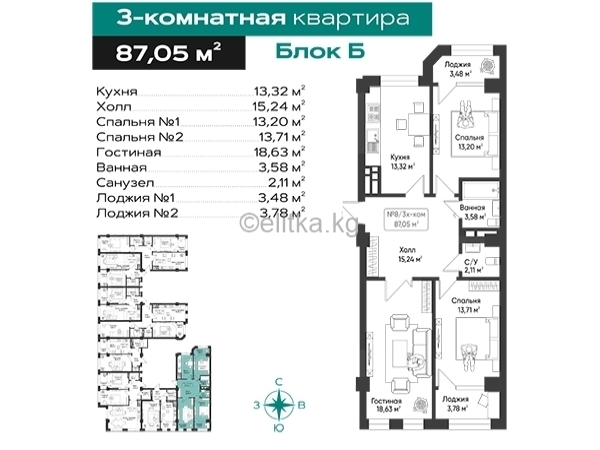 Продаю 2-к квартиру (72 м²) в Бишкеке