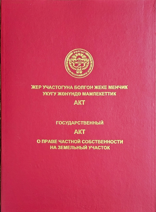 Продаю 6-к дом (212 м²) в Джалал-Абаде