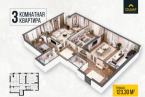 Продаю 3-к квартиру (120 м²) в Бишкеке