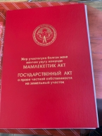Продаю  участок (14 соток) в Караколе