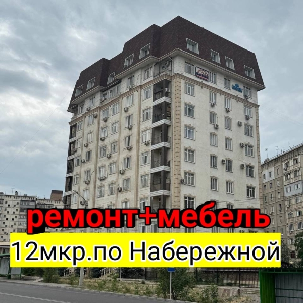 Продаю 3-к квартиру (118 м²) в Бишкеке