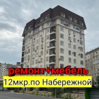 Продаю 3-к квартиру (118 м²) в Бишкеке