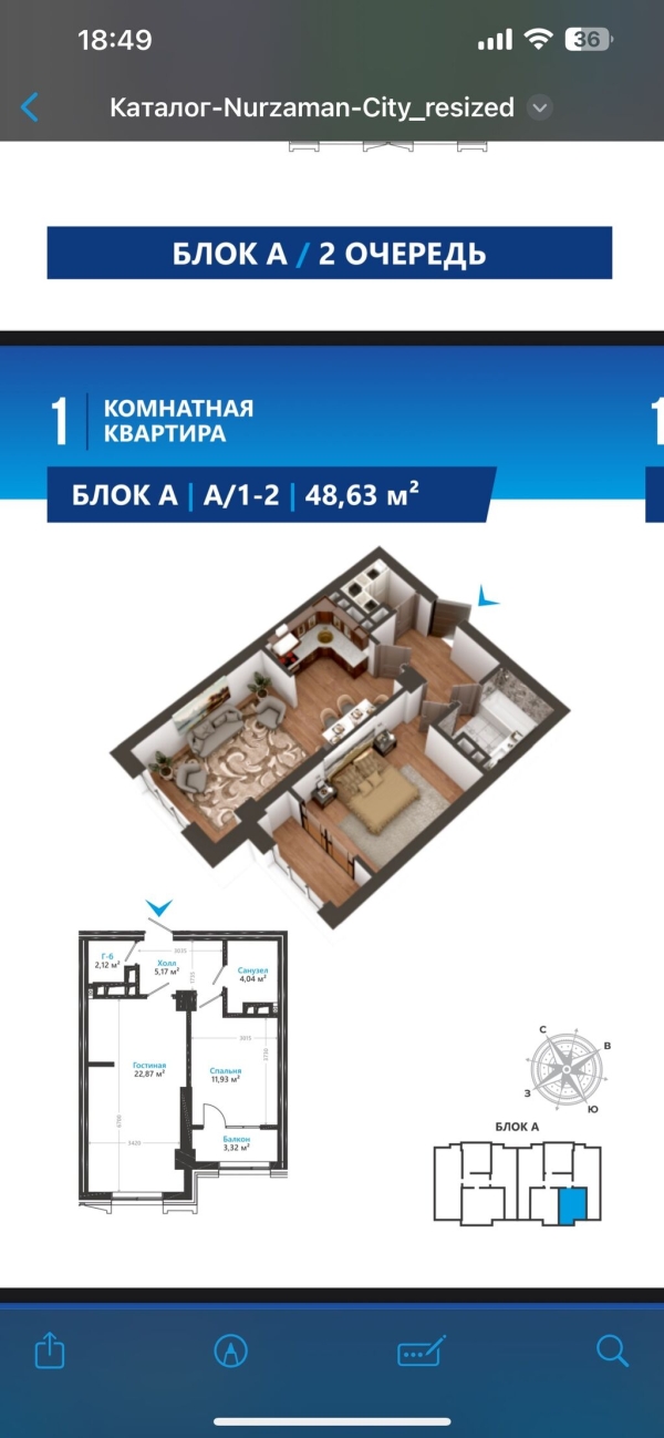 Продаю 1-к квартиру (49 м²) в Бишкеке