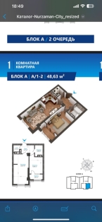 Продаю 1-к квартиру (49 м²) в Бишкеке