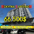 Продаю 1-к квартиру (46 м²) в Бишкеке