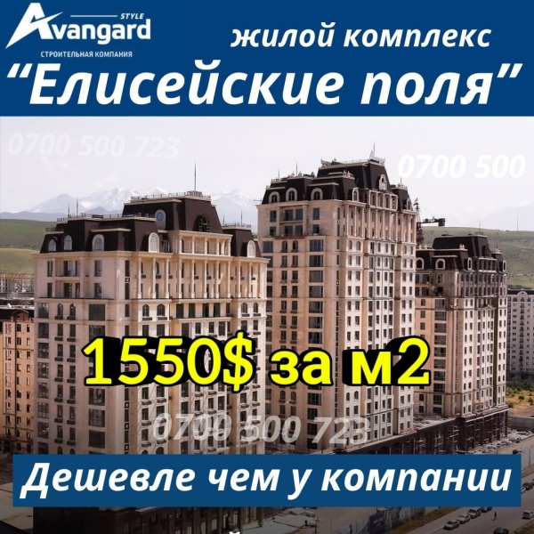 Продаю 2-к квартиру (72 м²) в Бишкеке