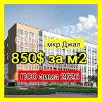 Продаю 2-к квартиру (72 м²) в Бишкеке