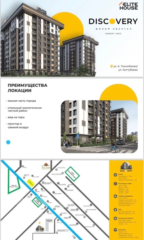 Продаю 1-к квартиру (38 м²) в Бишкеке