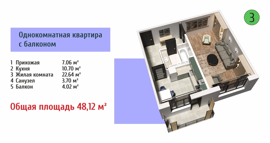 1-к квартиры в объекте ЖК "Молодежный KVARTAL Жаштардын"
