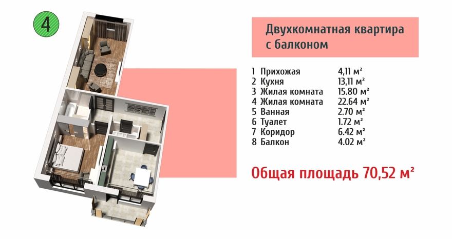2-к квартиры в объекте ЖК "Молодежный KVARTAL Жаштардын"