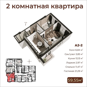 2-к квартиры в объекте Жилой комплекс КЫЯЛ