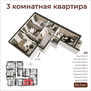 3-к квартиры в объекте Жилой комплекс КЫЯЛ
