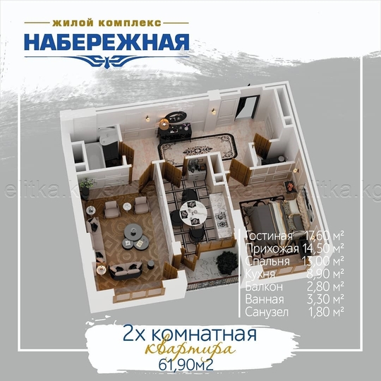 Квартиры в ЖК ЖК НАБЕРЕЖНАЯ в Оше