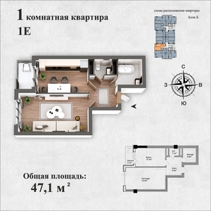 1-к квартиры в объекте Жилой дом «NOVA» в Бишкеке