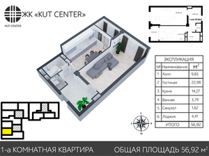 1-к квартиры в объекте Жилой комплекс KUT CENTER