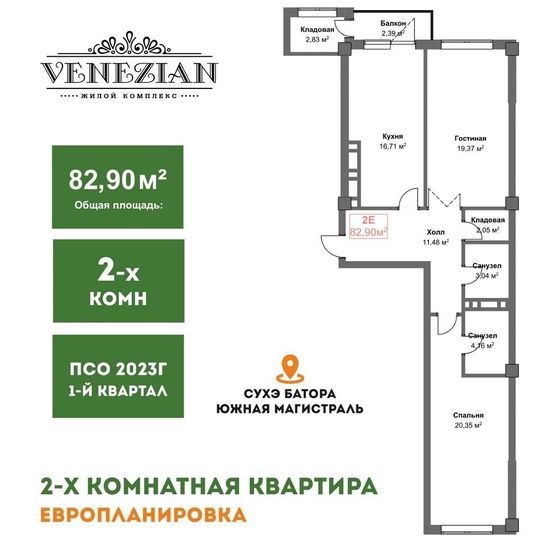 Квартиры в ЖК  Жилой комплекс "VENEZIAN"