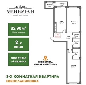 2-к квартиры в объекте  Жилой комплекс "VENEZIAN"