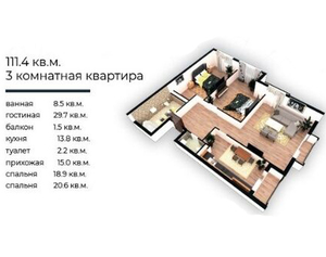 3-к квартиры в объекте Жилой комплекс "Тамир"