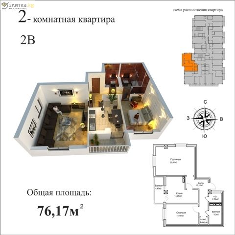 2-к квартиры в объекте Жилой дом "ДИПЛОМАТ"