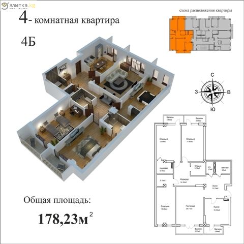 4-к квартиры в объекте Жилой дом "ДИПЛОМАТ"