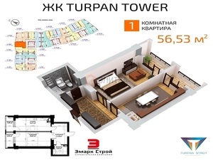 1-к квартиры в объекте ЖК «TURPAN TOWER»