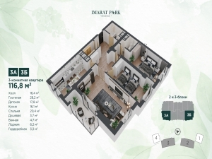 3-к квартиры в объекте ЖК «Imarat Park Residence»