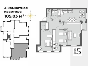 3-к квартиры в объекте ЖК Discovery в Бишкеке