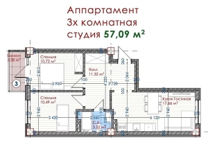 3-к квартиры в объекте Апарт отель "ОРДО"