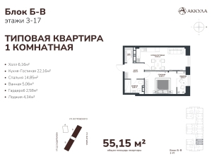Квартиры в ЖК Жилой комплекс "АККУЛА"