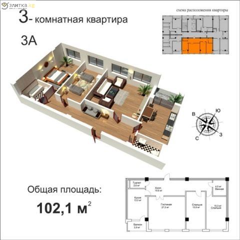 3-к квартиры в объекте Жилой дом "Кожомкул +"
