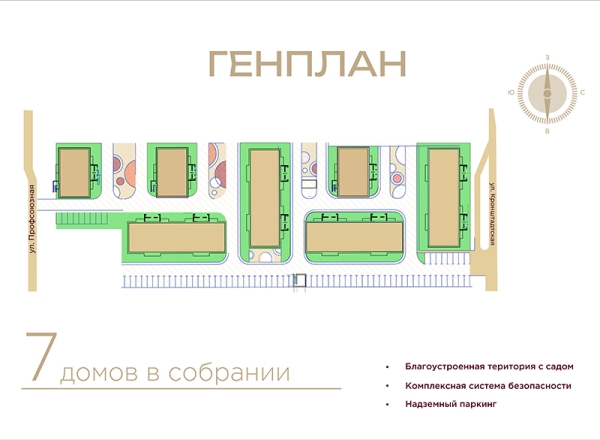 Жилой комплекс АЛЧА