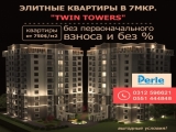 Жилой комплекс «Башни Близнецы»