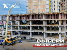 Ход строительства объекта в Жилой Комплекс «Кара-Жыгач»