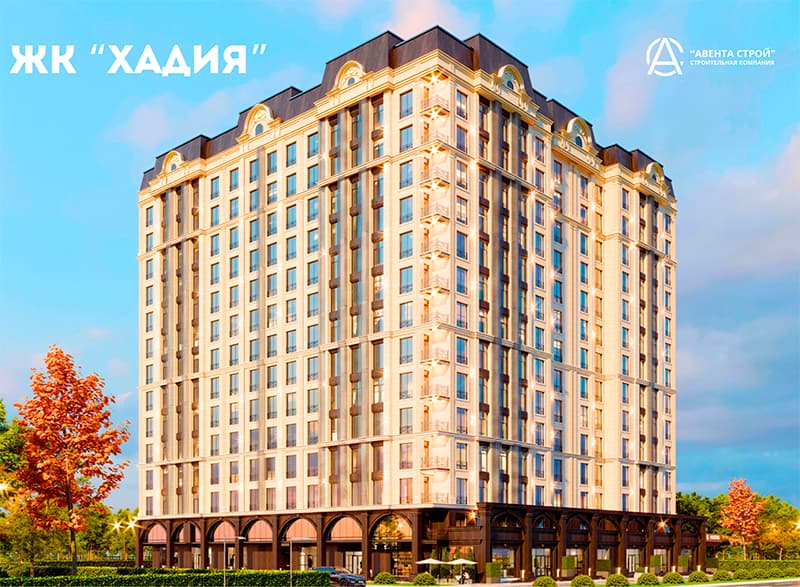 Старт продаж в ЖК «ХАДИЯ»: современный комфорт в центре Бишкека